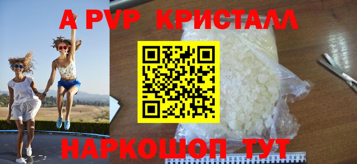 APVP Соль  Вход с VPN  A-PVP Соль  Буйнакск  наркошоп  Alpha-PVP мука 