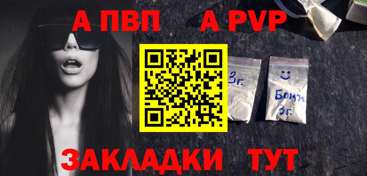 Alpha PVP СК КРИС Буйнакск