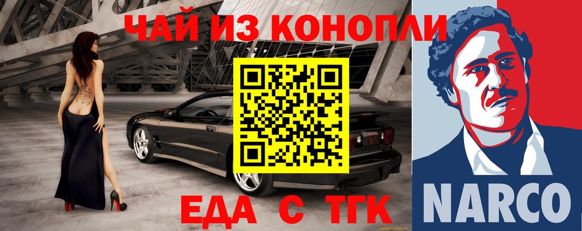 Печенье с ТГК конопля  Вход с VPN  Буйнакск 