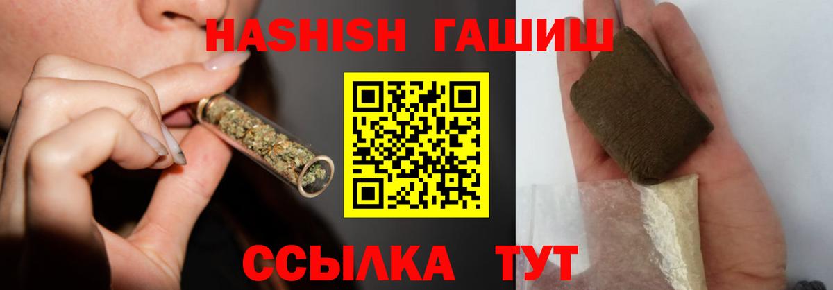 ГАШ VHQ  Вход с VPN  купить наркотики сайты  Буйнакск 