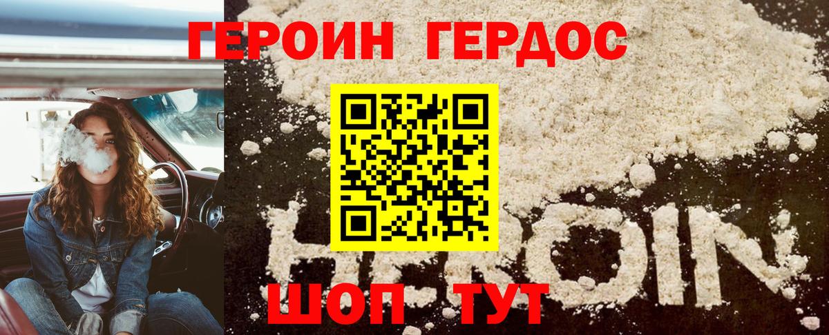 Буйнакск  ГЕРОИН белый  Вход с VPN 