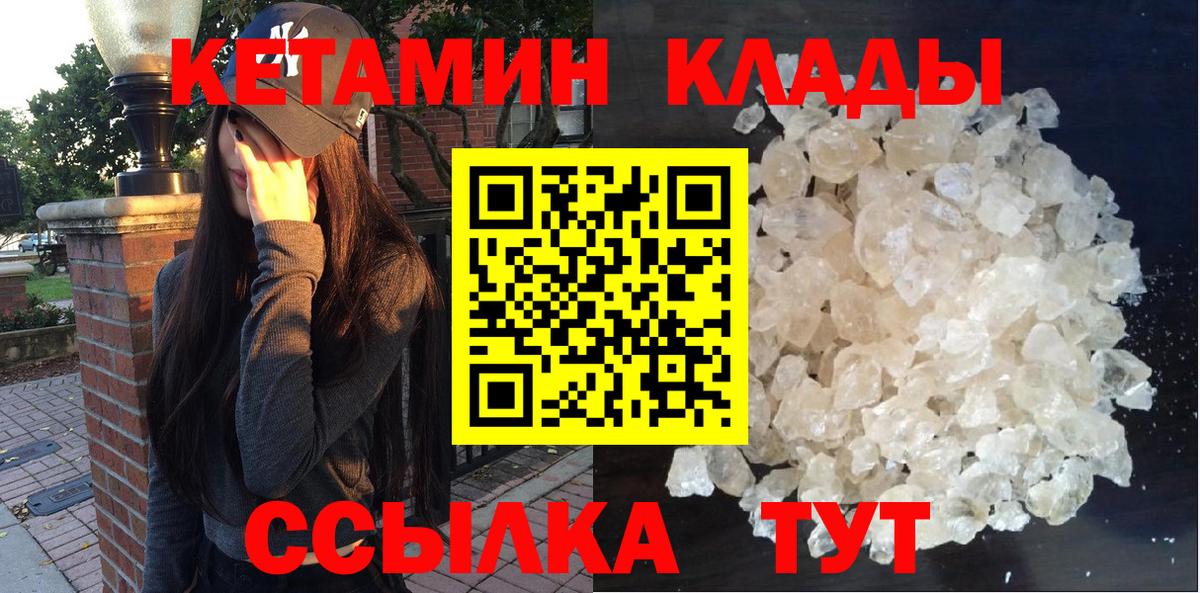 КЕТАМИН ketamine  КЕТАМИН VHQ  Буйнакск  Вход с VPN 