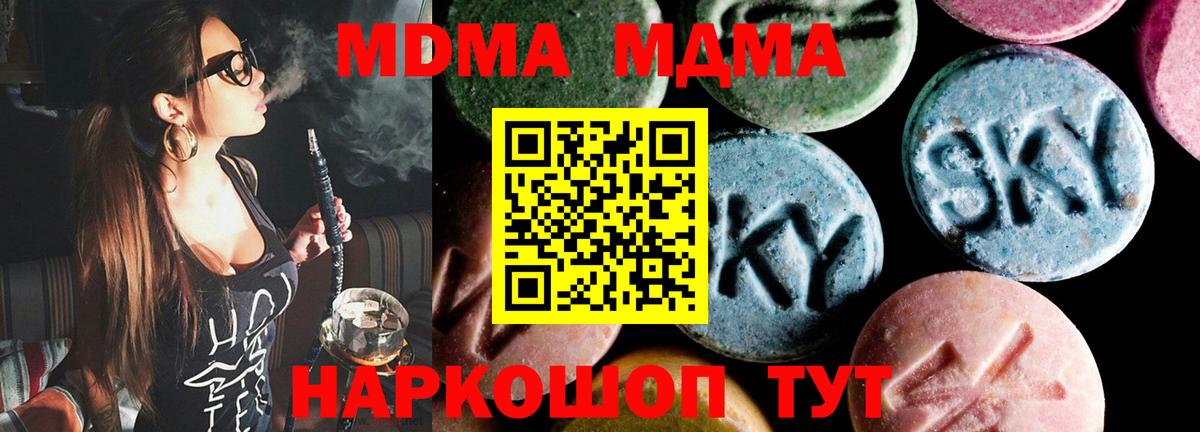 MDMA VHQ  Вход с VPN  Буйнакск  MDMA  MDMA crystal 