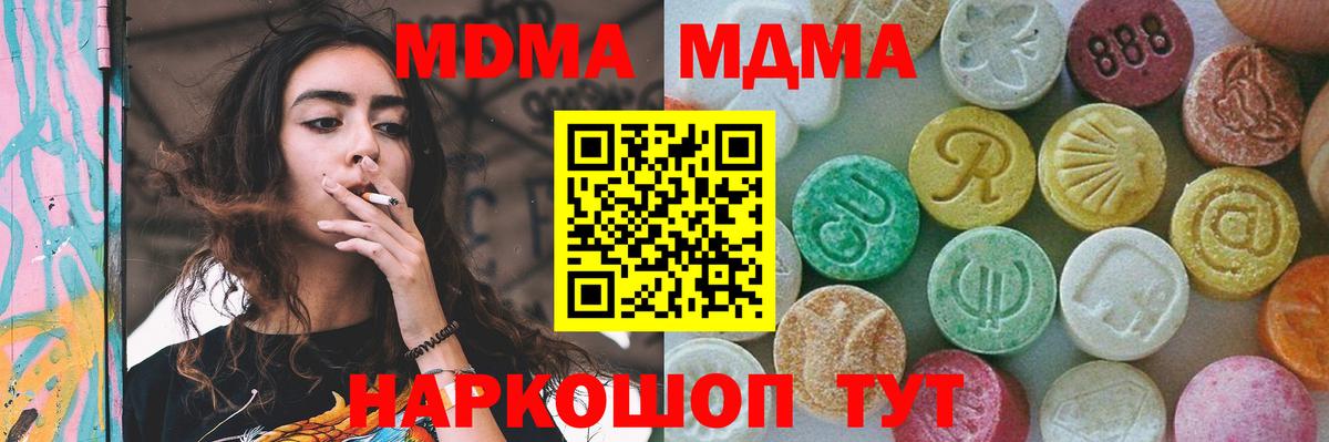 MDMA crystal Буйнакск