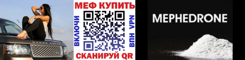 Мефедрон кристаллы  shop формула  Буйнакск 