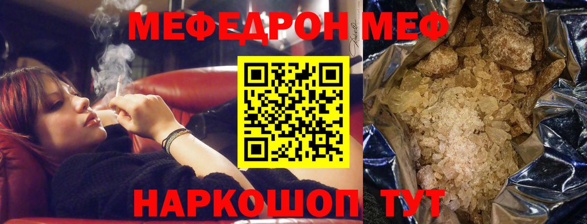 Мефедрон мяу мяу  продажа наркотиков  МЕФ  Вход с VPN  Меф VHQ  Буйнакск  Меф 