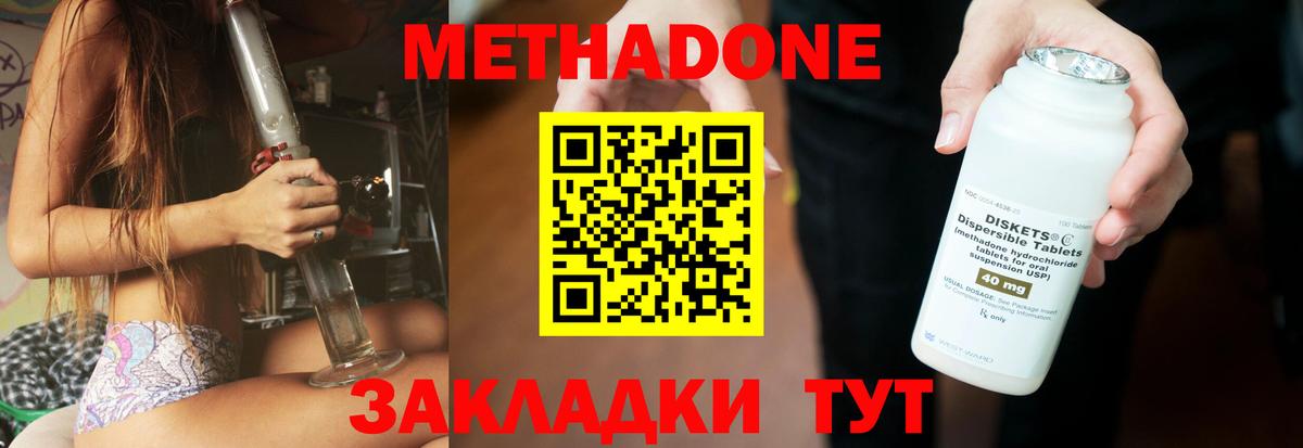 Метадон VHQ  Вход с VPN  Метадон мёд  Буйнакск 