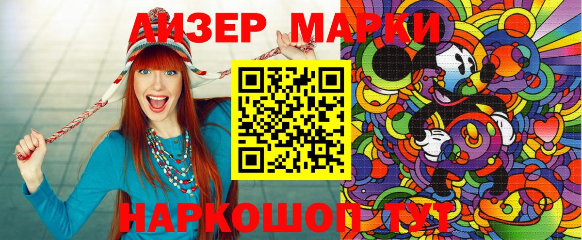 Наркотические марки 1,5мг  Наркотические марки 1,5мг  Вход с VPN  Буйнакск 